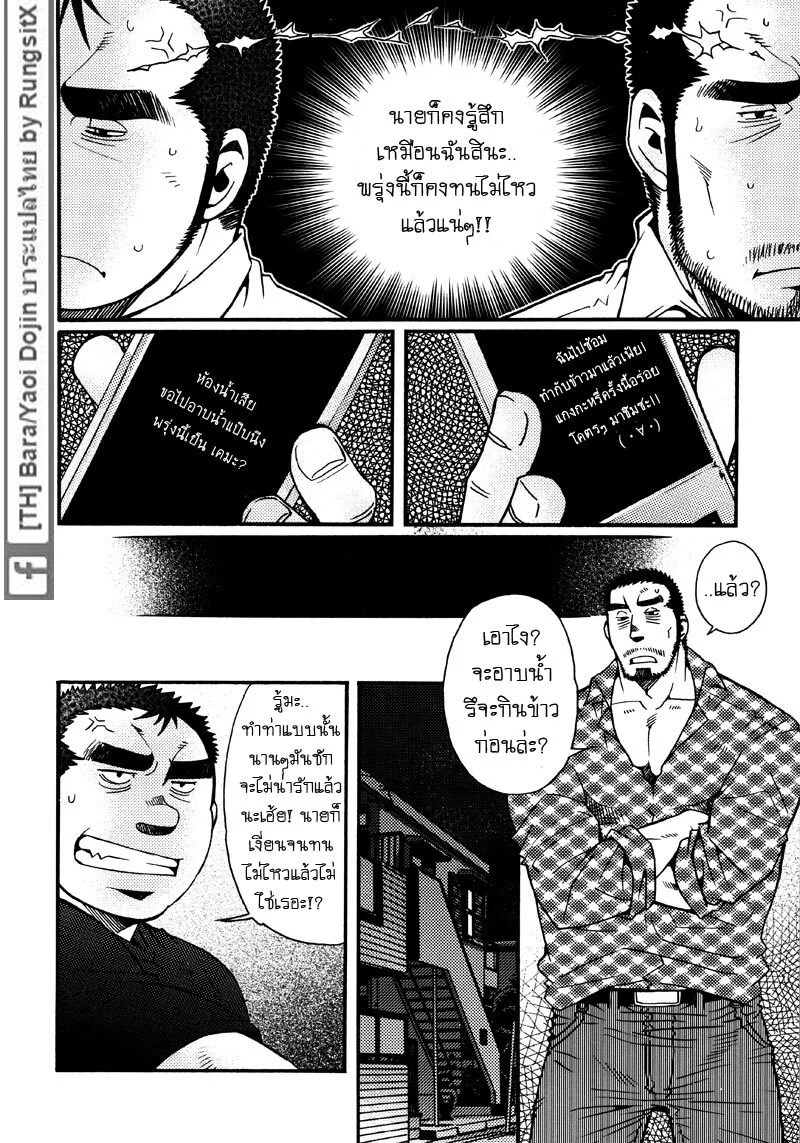 รักไม่เกี่ยวขนาด 151