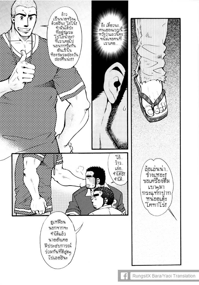 รักไม่เกี่ยวขนาด 172