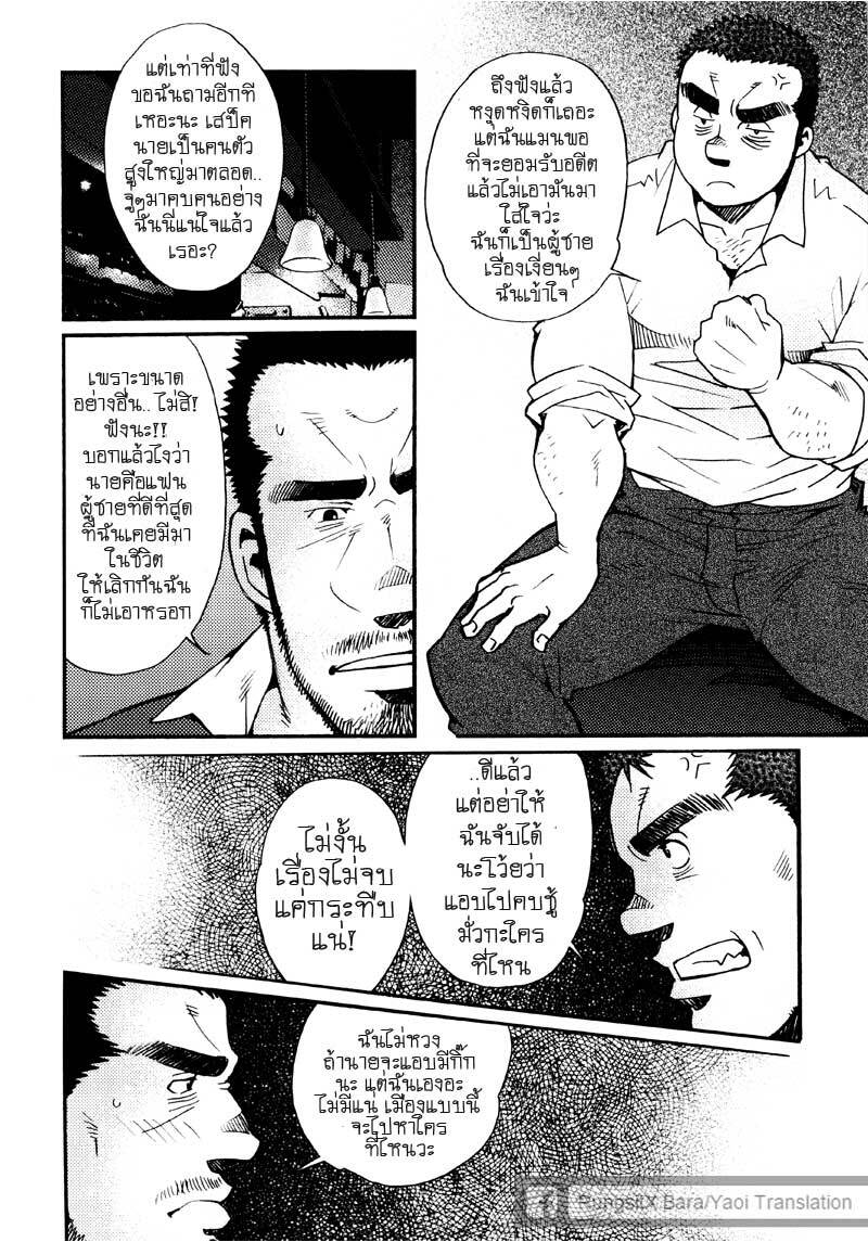 รักไม่เกี่ยวขนาด 175