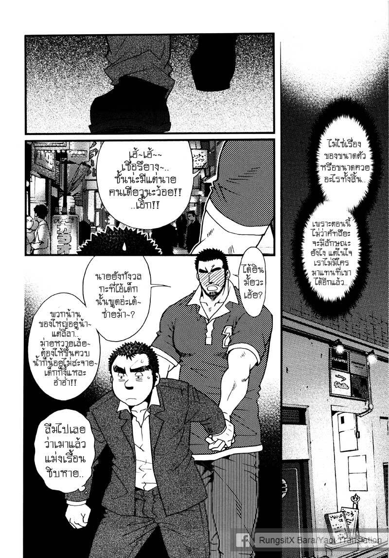 รักไม่เกี่ยวขนาด 177