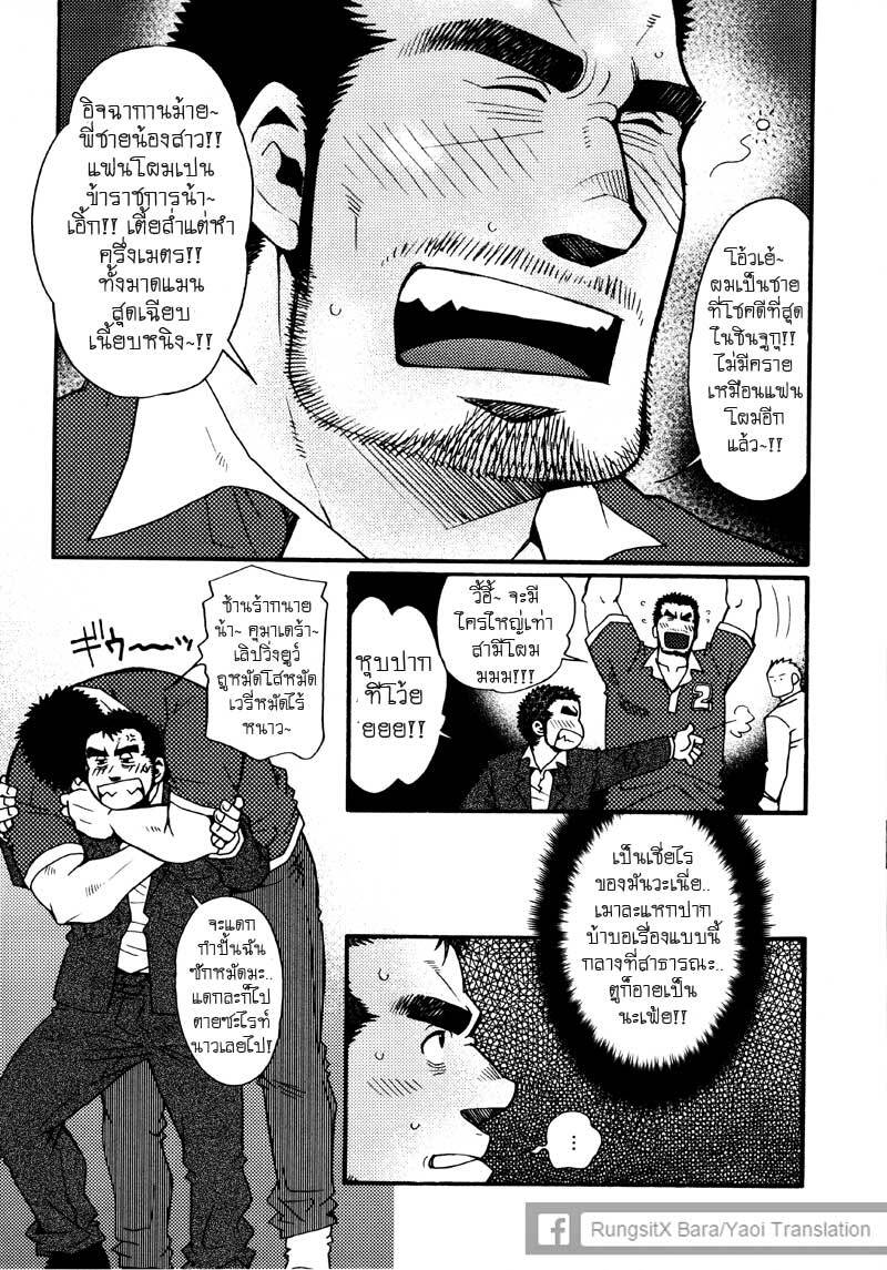 รักไม่เกี่ยวขนาด 178