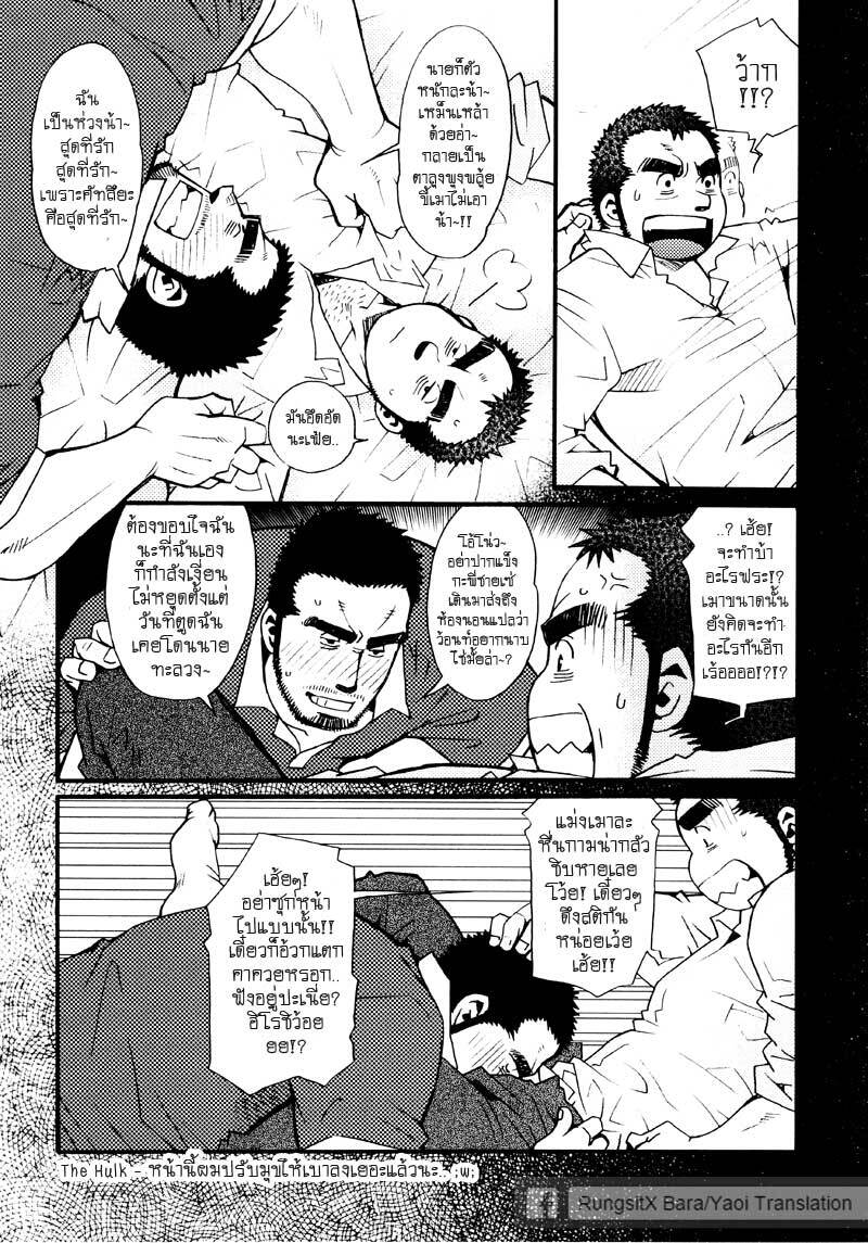 รักไม่เกี่ยวขนาด 180