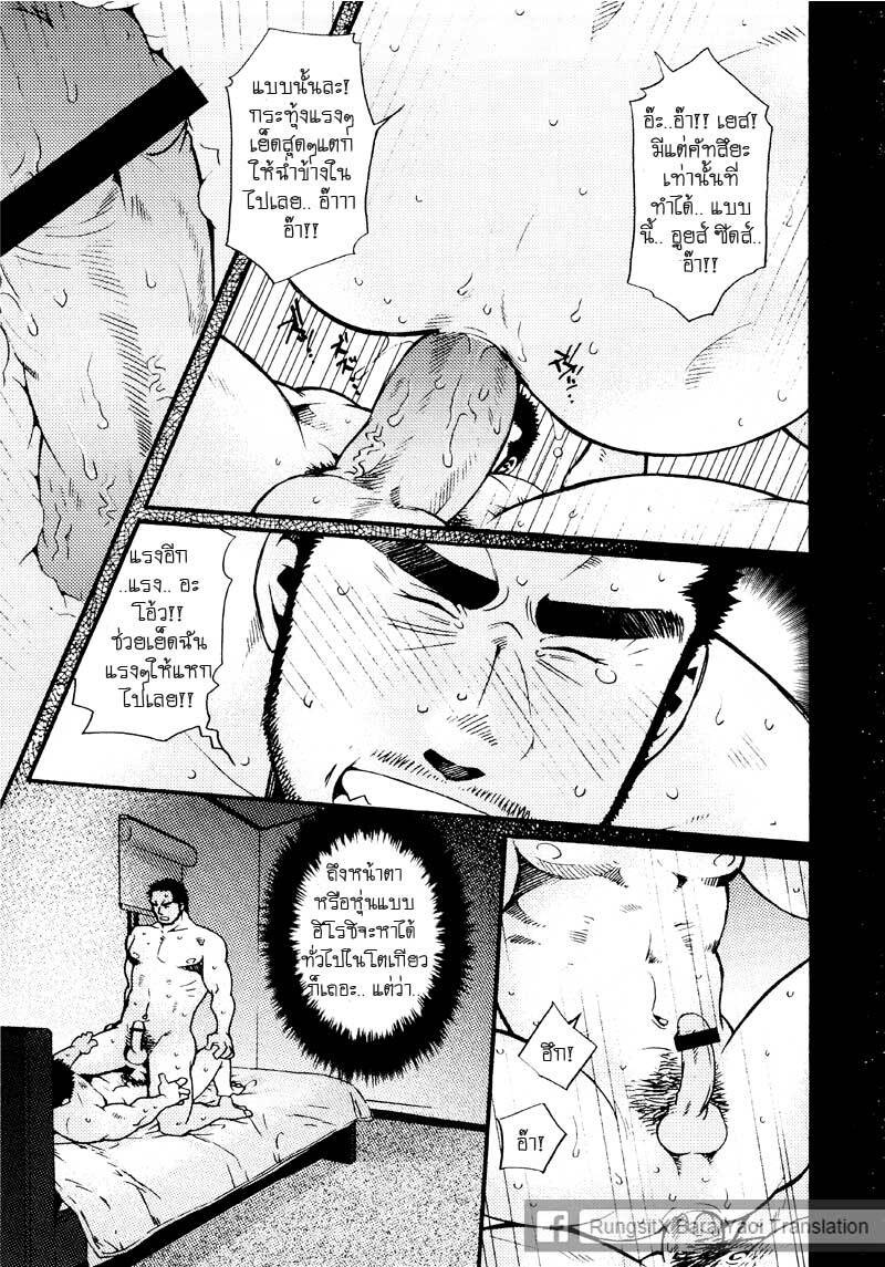 รักไม่เกี่ยวขนาด 182