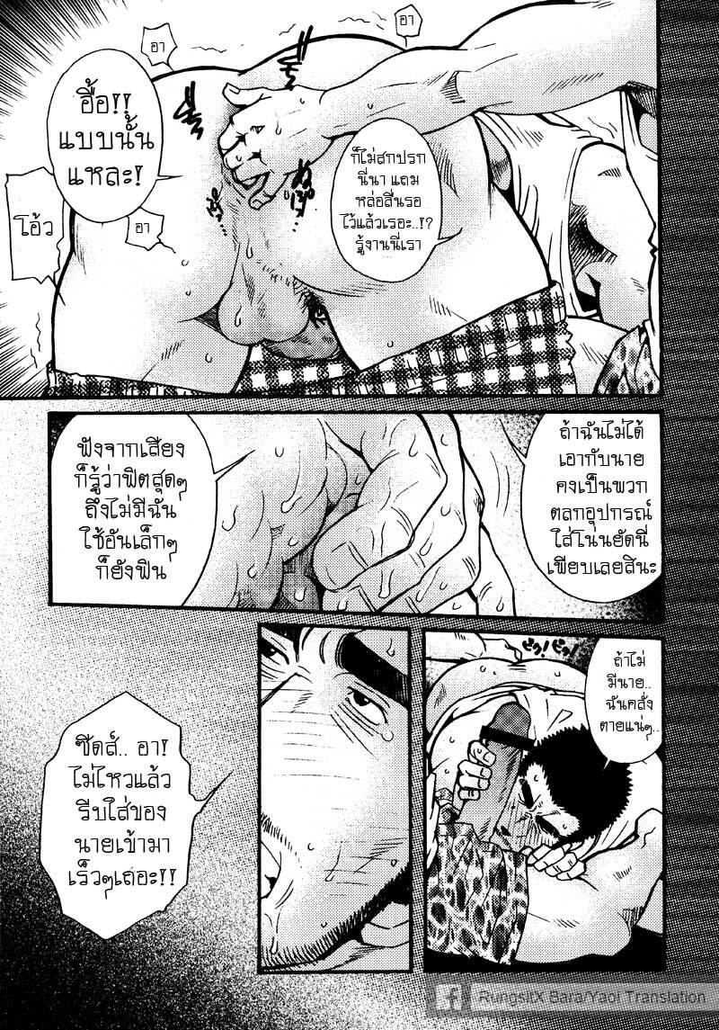 รักไม่เกี่ยวขนาด 190