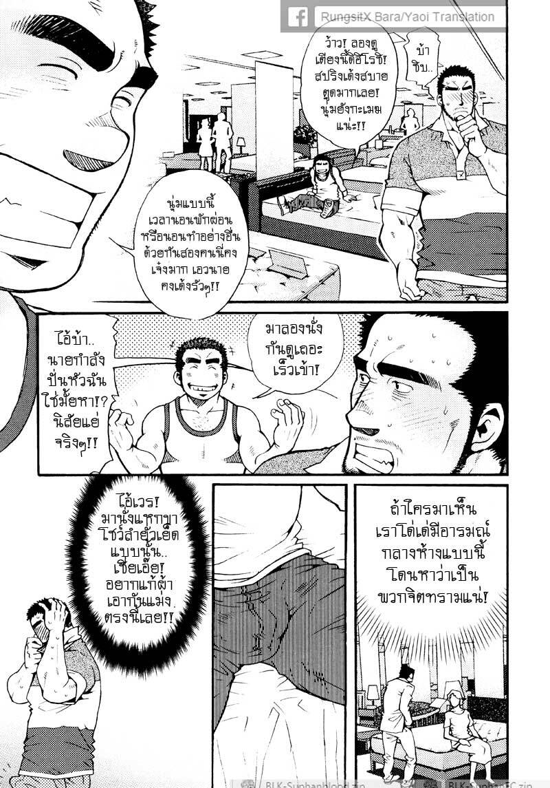 รักไม่เกี่ยวขนาด 192