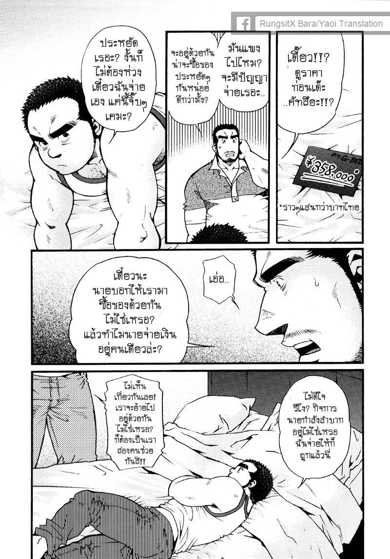 รักไม่เกี่ยวขนาด 194