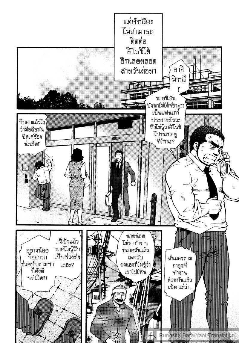 รักไม่เกี่ยวขนาด 203