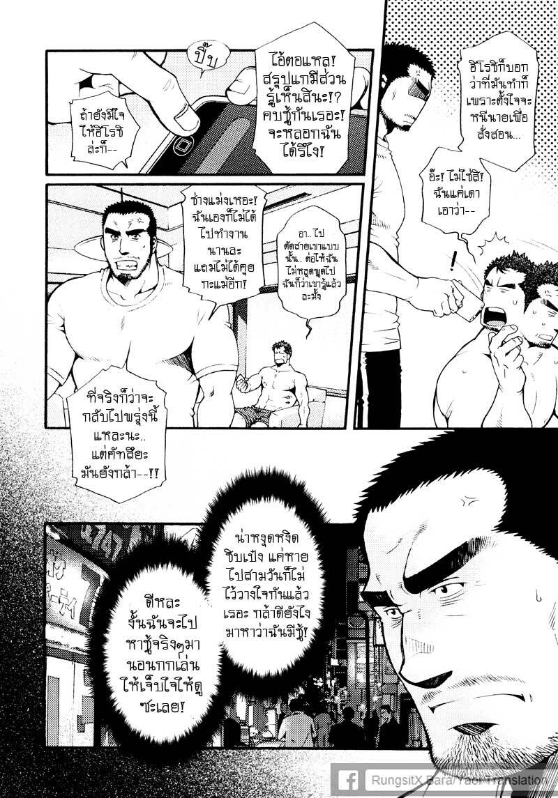 รักไม่เกี่ยวขนาด 205
