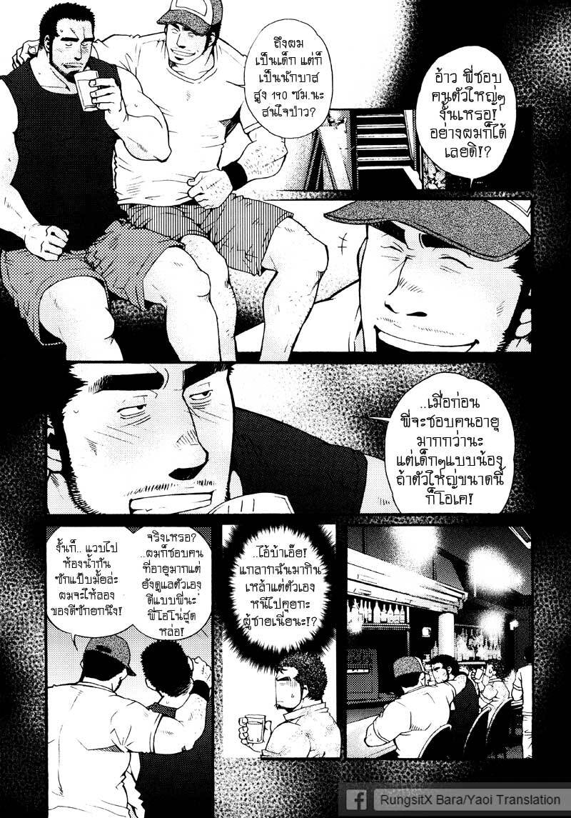รักไม่เกี่ยวขนาด 206