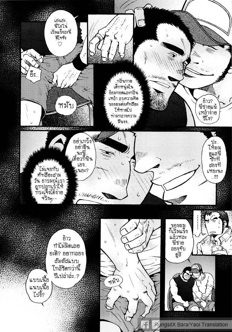 รักไม่เกี่ยวขนาด 207