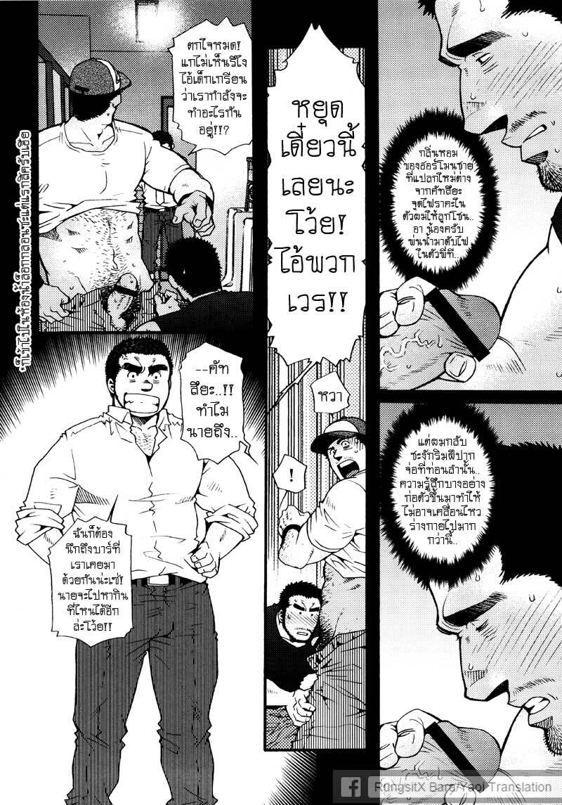 รักไม่เกี่ยวขนาด 209