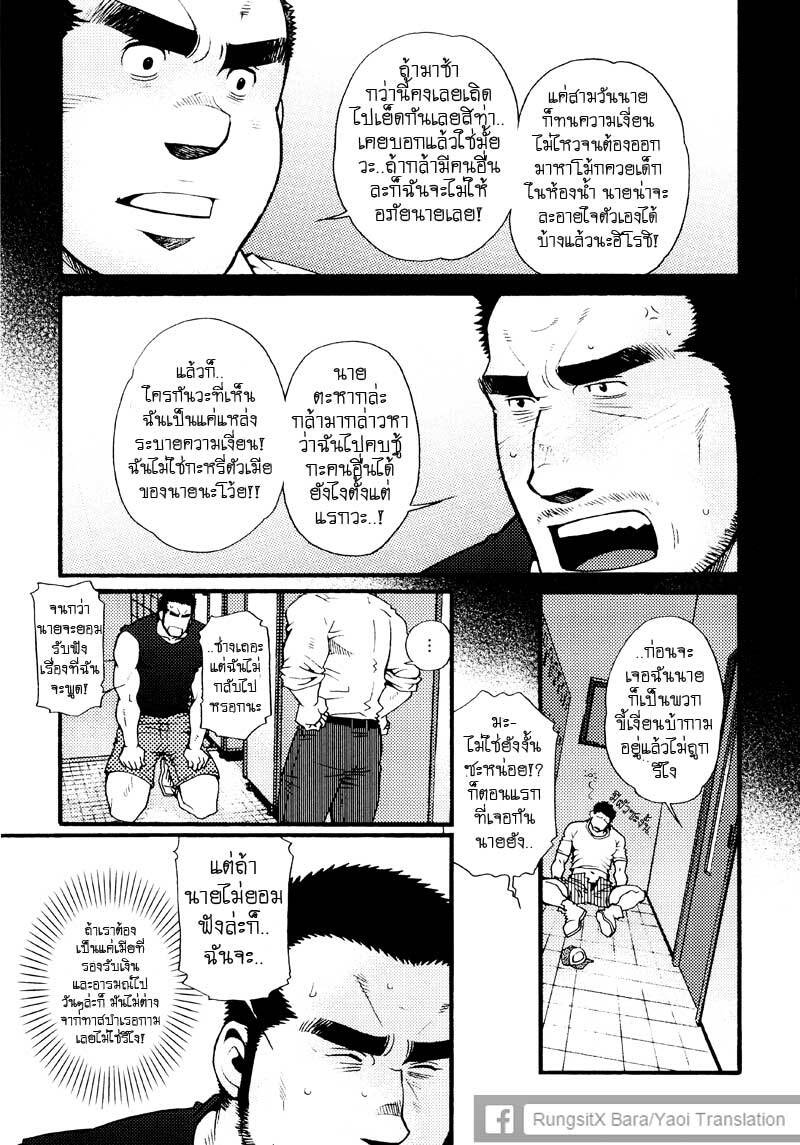 รักไม่เกี่ยวขนาด 210