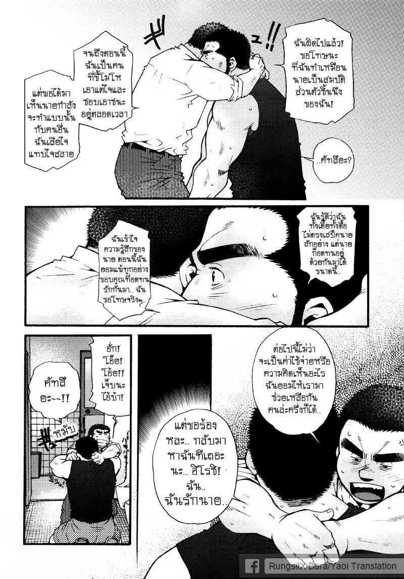 รักไม่เกี่ยวขนาด 211