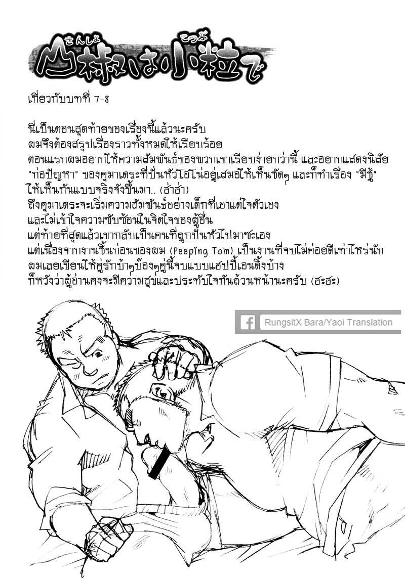 รักไม่เกี่ยวขนาด 216