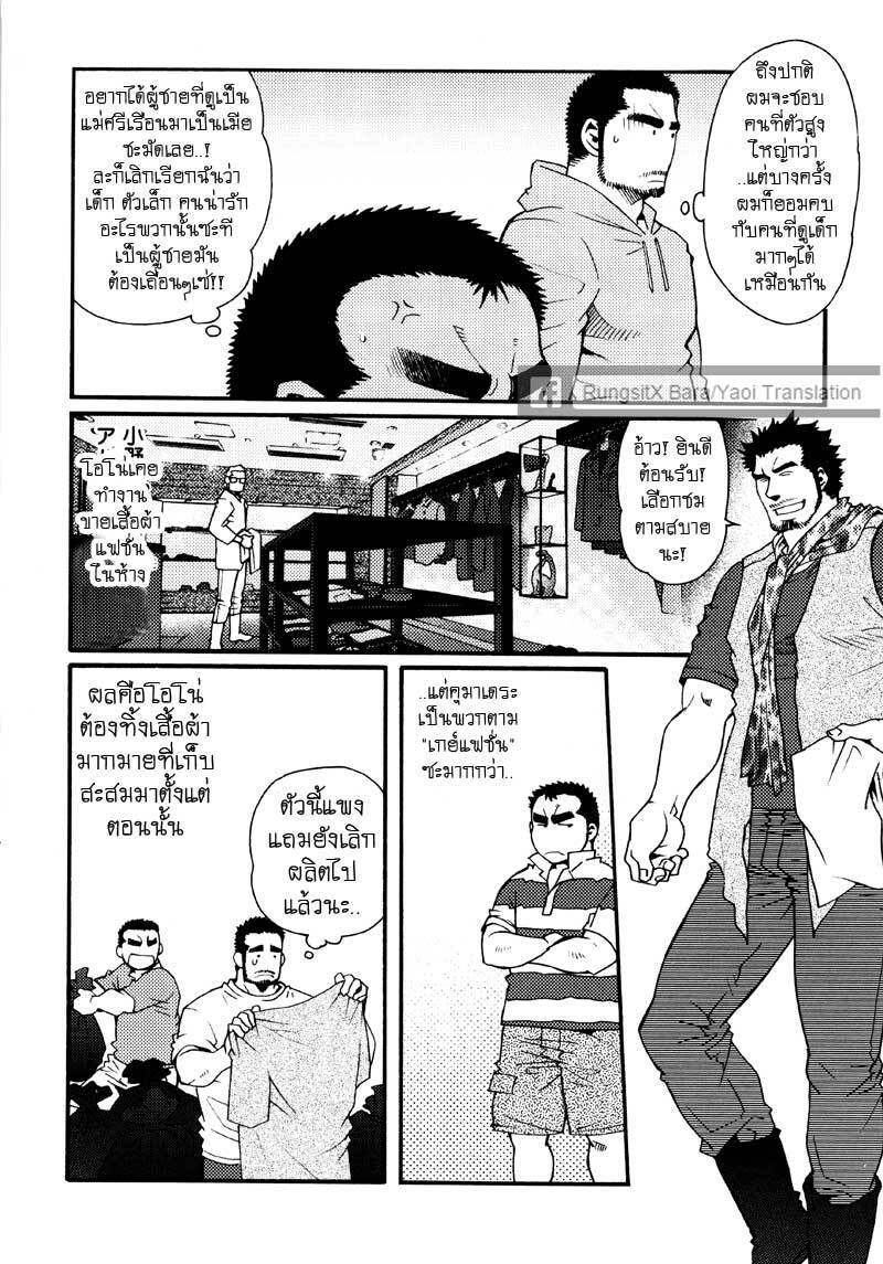 รักไม่เกี่ยวขนาด 220