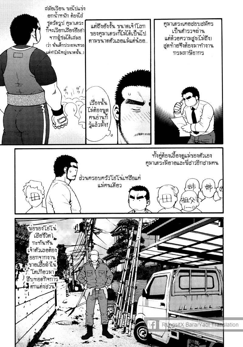 รักไม่เกี่ยวขนาด 221