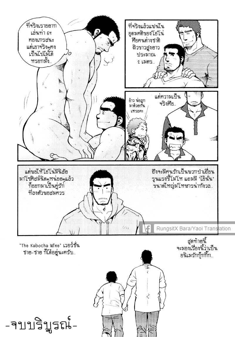 รักไม่เกี่ยวขนาด 222
