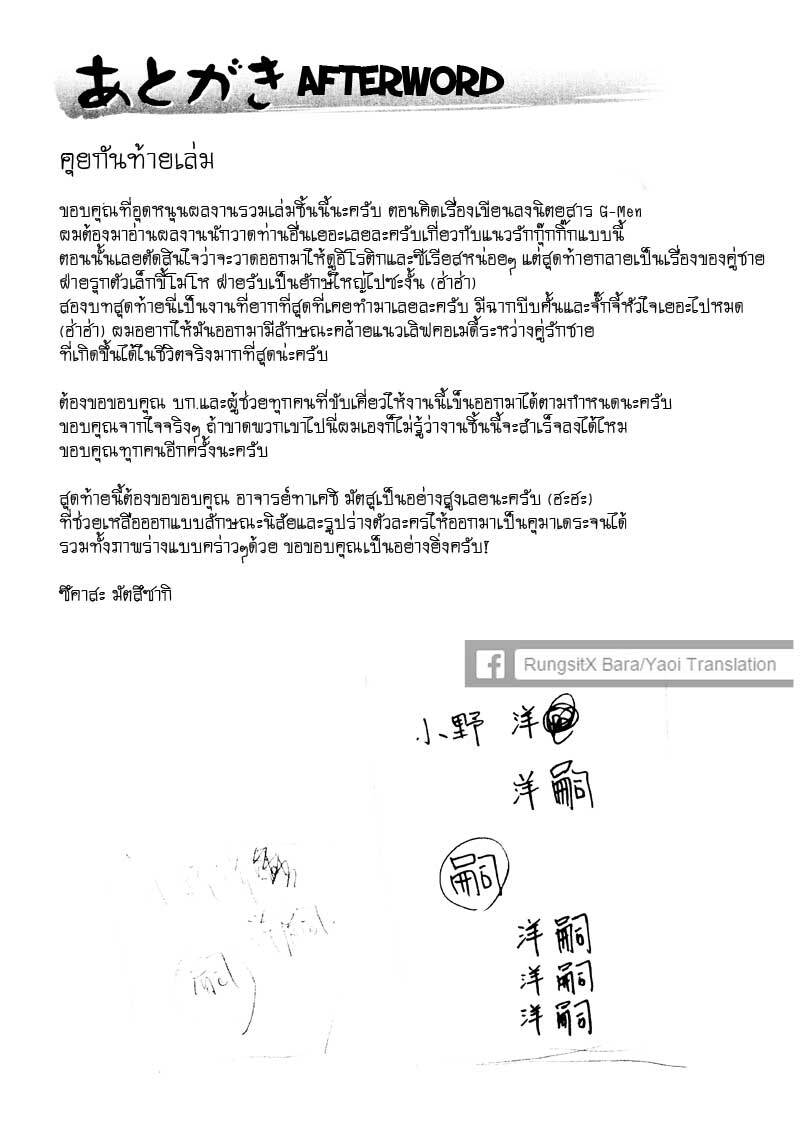 รักไม่เกี่ยวขนาด 223