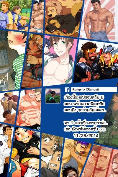 รักไม่เกี่ยวขนาด 228