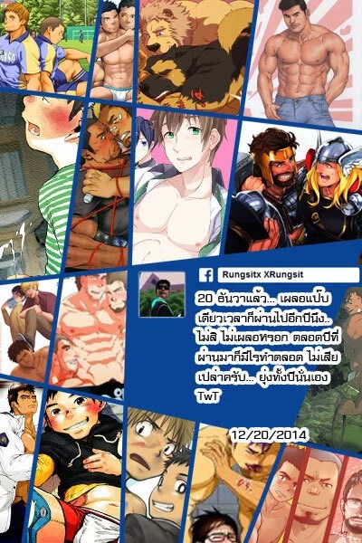 รักไม่เกี่ยวขนาด 229