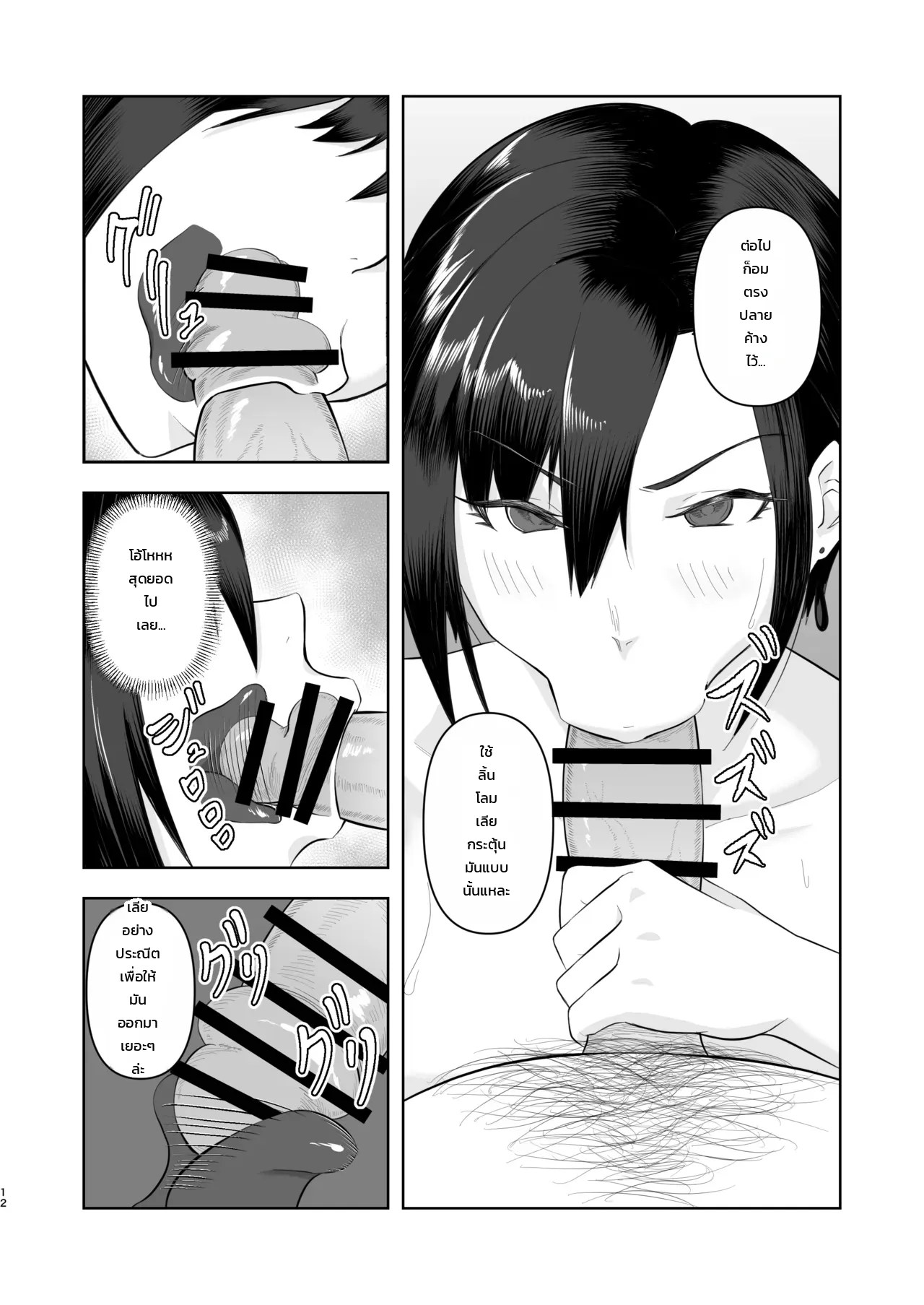 สะกดจิตระดับโกง: บทแห่งเวลน่า 10
