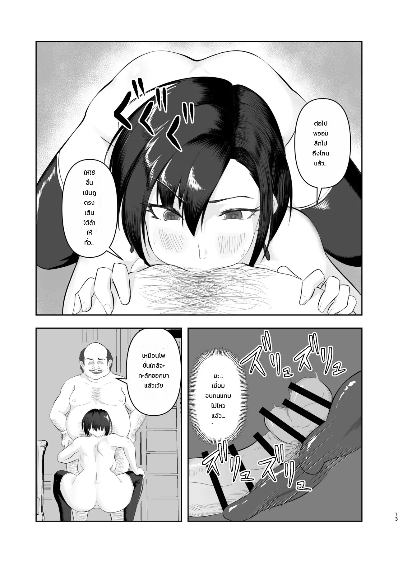 สะกดจิตระดับโกง: บทแห่งเวลน่า 11