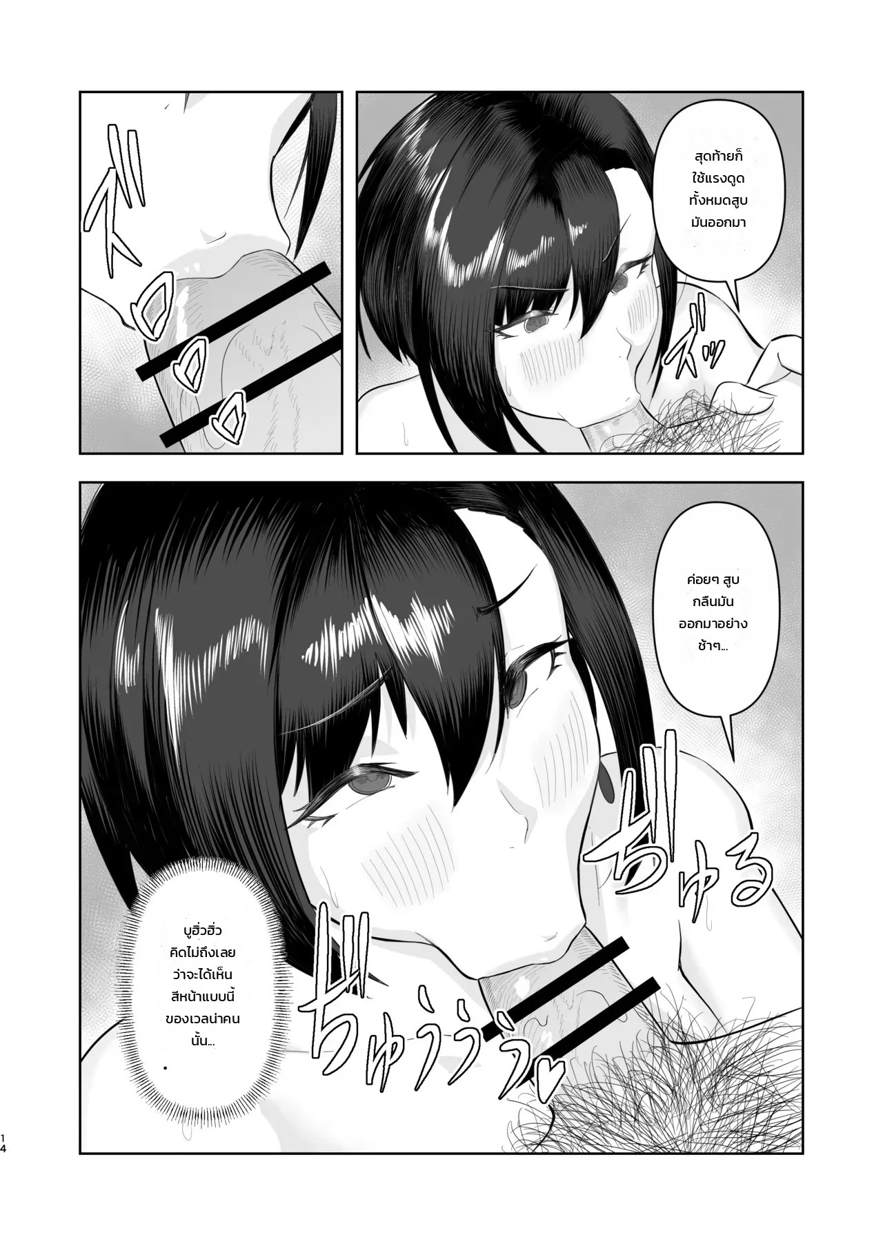 สะกดจิตระดับโกง: บทแห่งเวลน่า 12