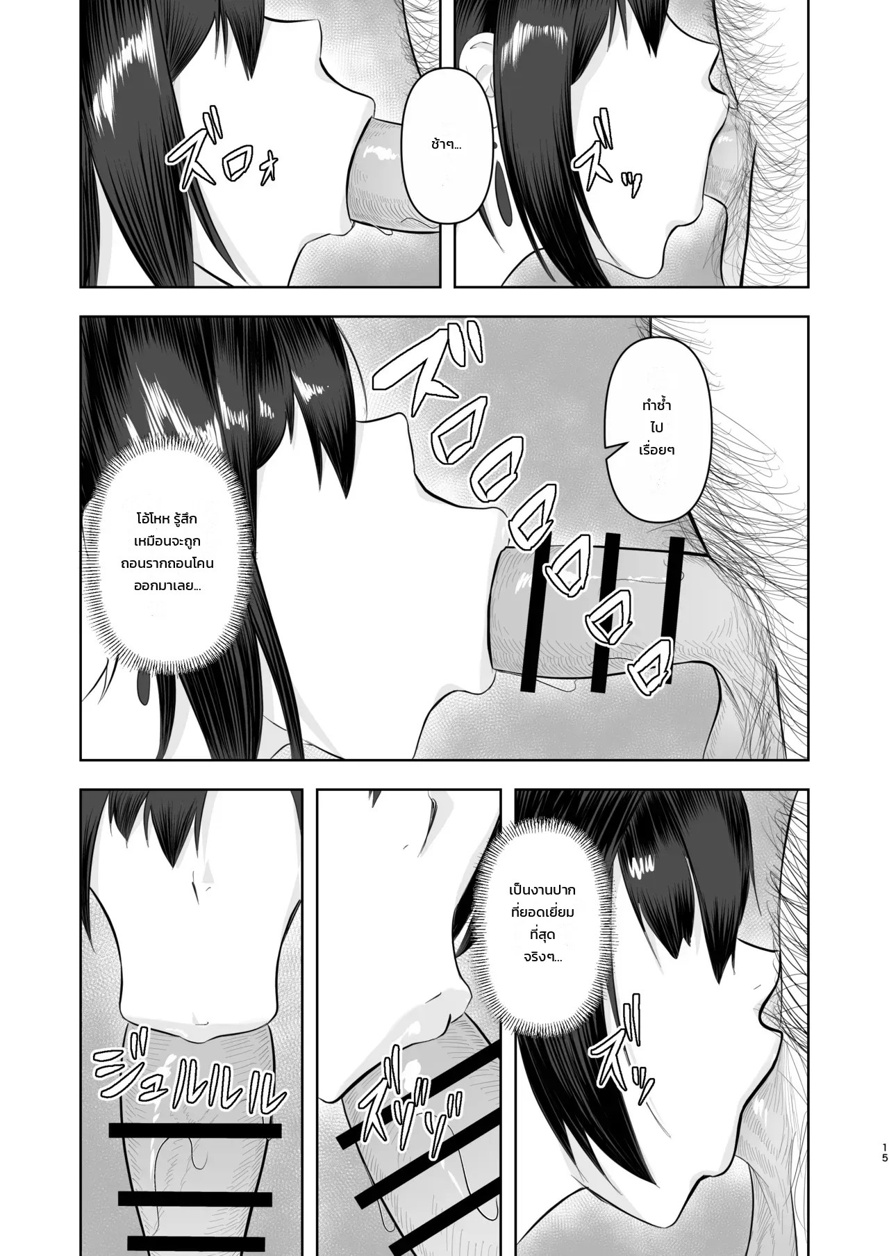 สะกดจิตระดับโกง: บทแห่งเวลน่า 13