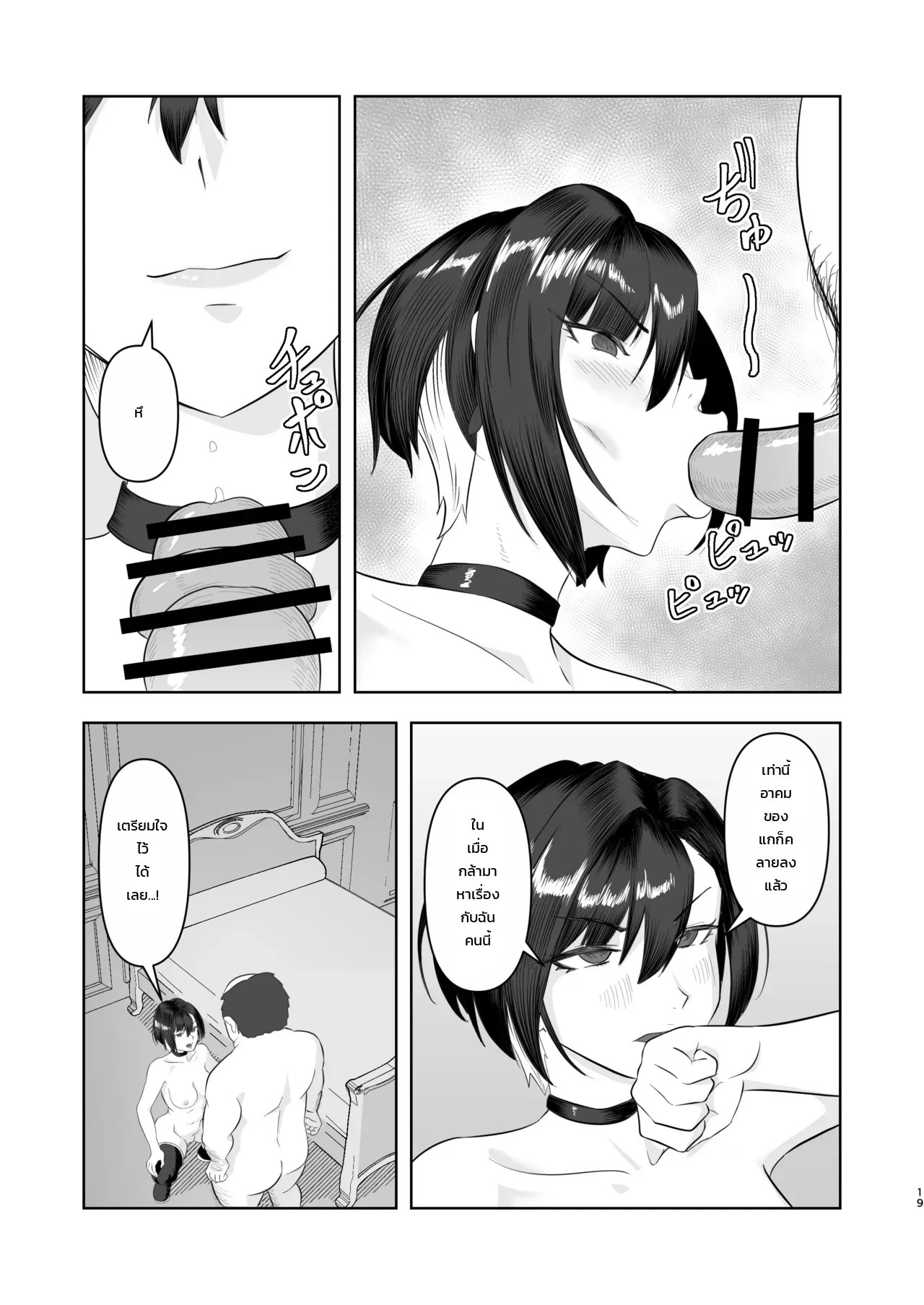 สะกดจิตระดับโกง: บทแห่งเวลน่า 17