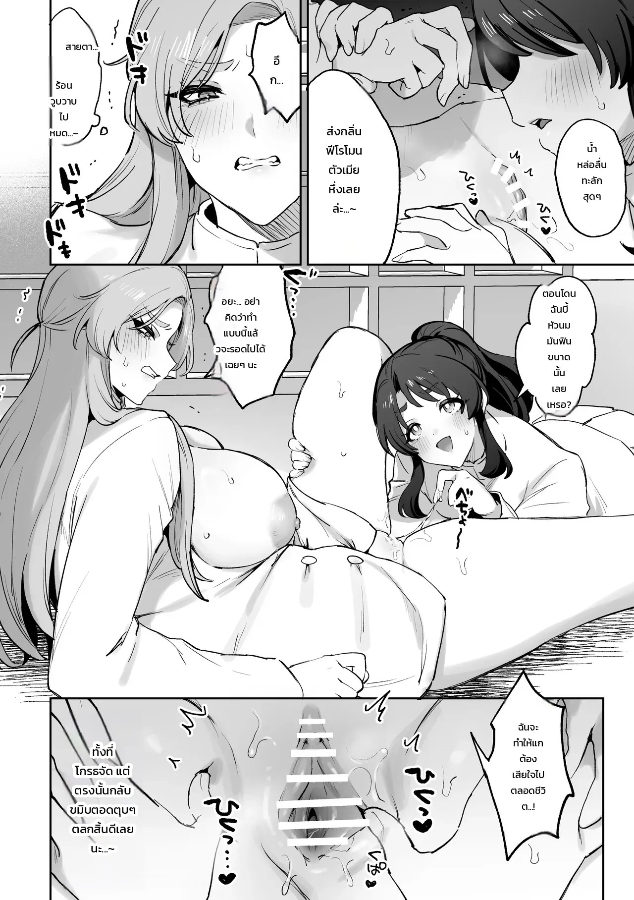 อ่านโดจิน เจ้าชายสาวแสนหยิ่ง โดนสั่งสอนด้วยดุ้นสาวดุ้นจนยอมสยบ แปลไทย หน้า 15