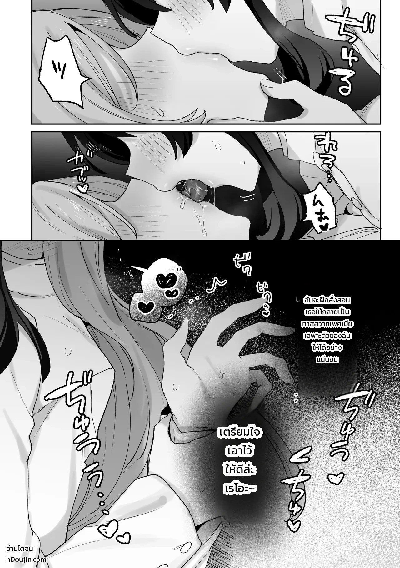 อ่านโดจิน เจ้าชายสาวแสนหยิ่ง โดนสั่งสอนด้วยดุ้นสาวดุ้นจนยอมสยบ แปลไทย หน้า 45