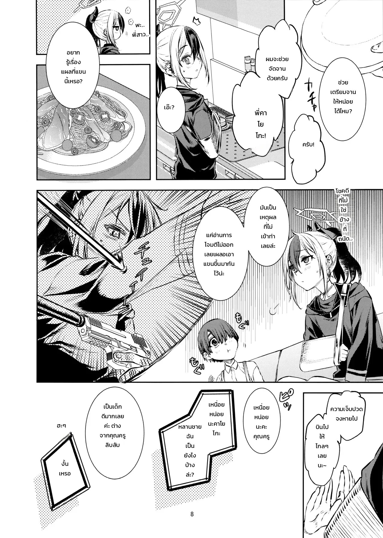 อ่านโดจิน สัปดาห์ผูกพันของผมกับคาโยโกะ แปลไทย หน้า 5 แนว katase-minami