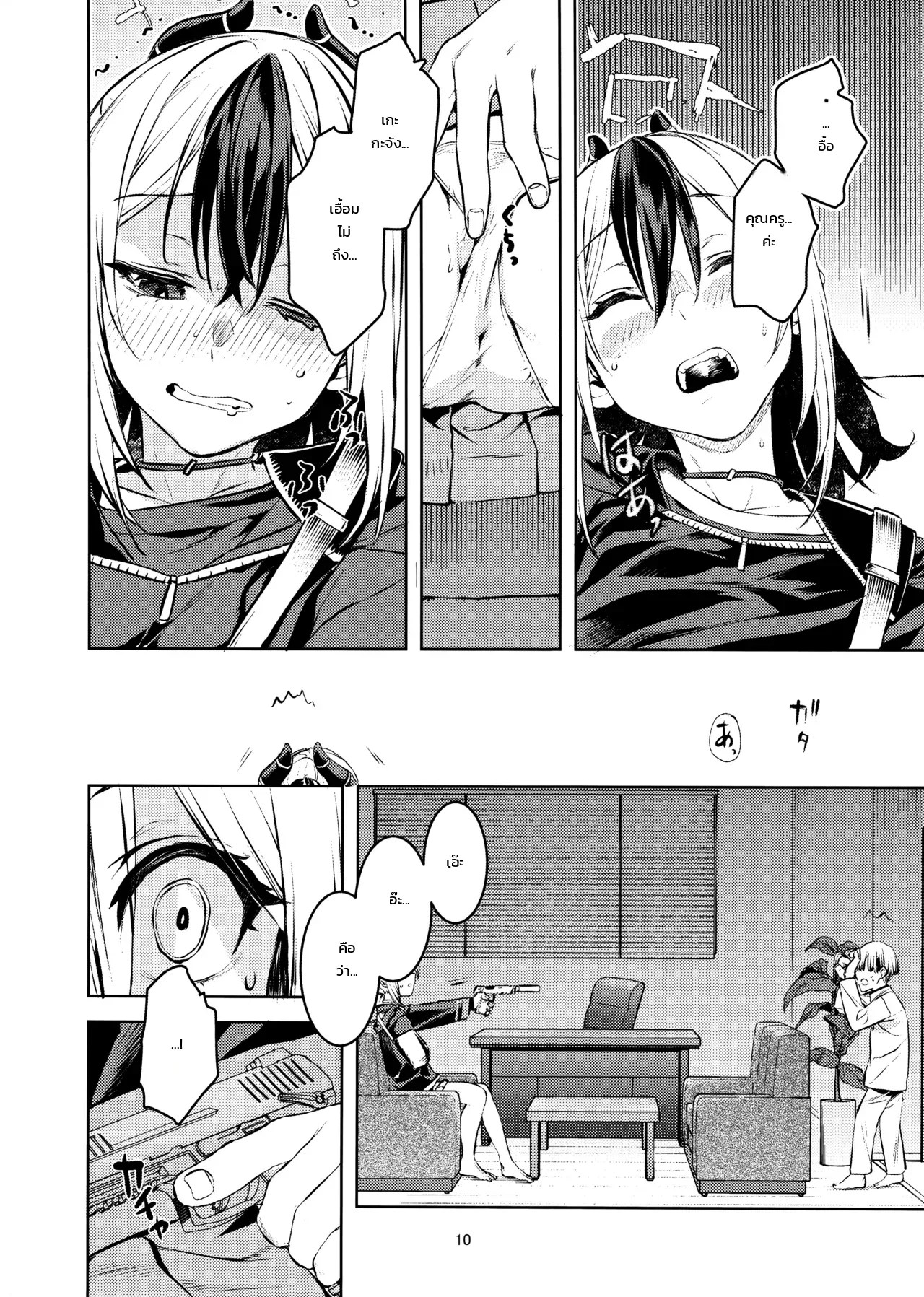 อ่านโดจิน สัปดาห์ผูกพันของผมกับคาโยโกะ แปลไทย หน้า 7 แนว katase-minami
