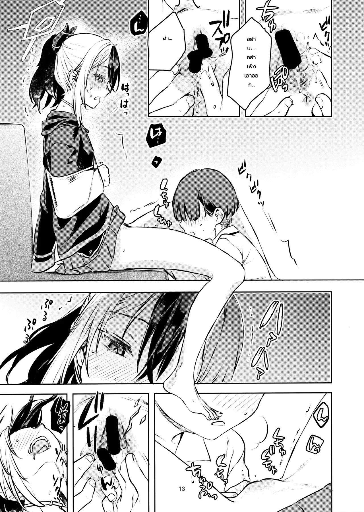 อ่านโดจิน สัปดาห์ผูกพันของผมกับคาโยโกะ แปลไทย หน้า 10 แนว katase-minami