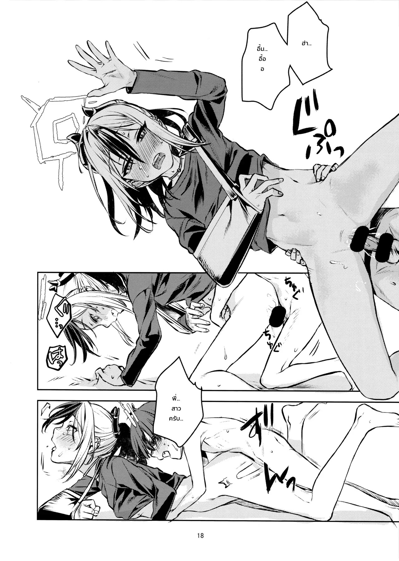 อ่านโดจิน สัปดาห์ผูกพันของผมกับคาโยโกะ แปลไทย หน้า 15 แนว katase-minami