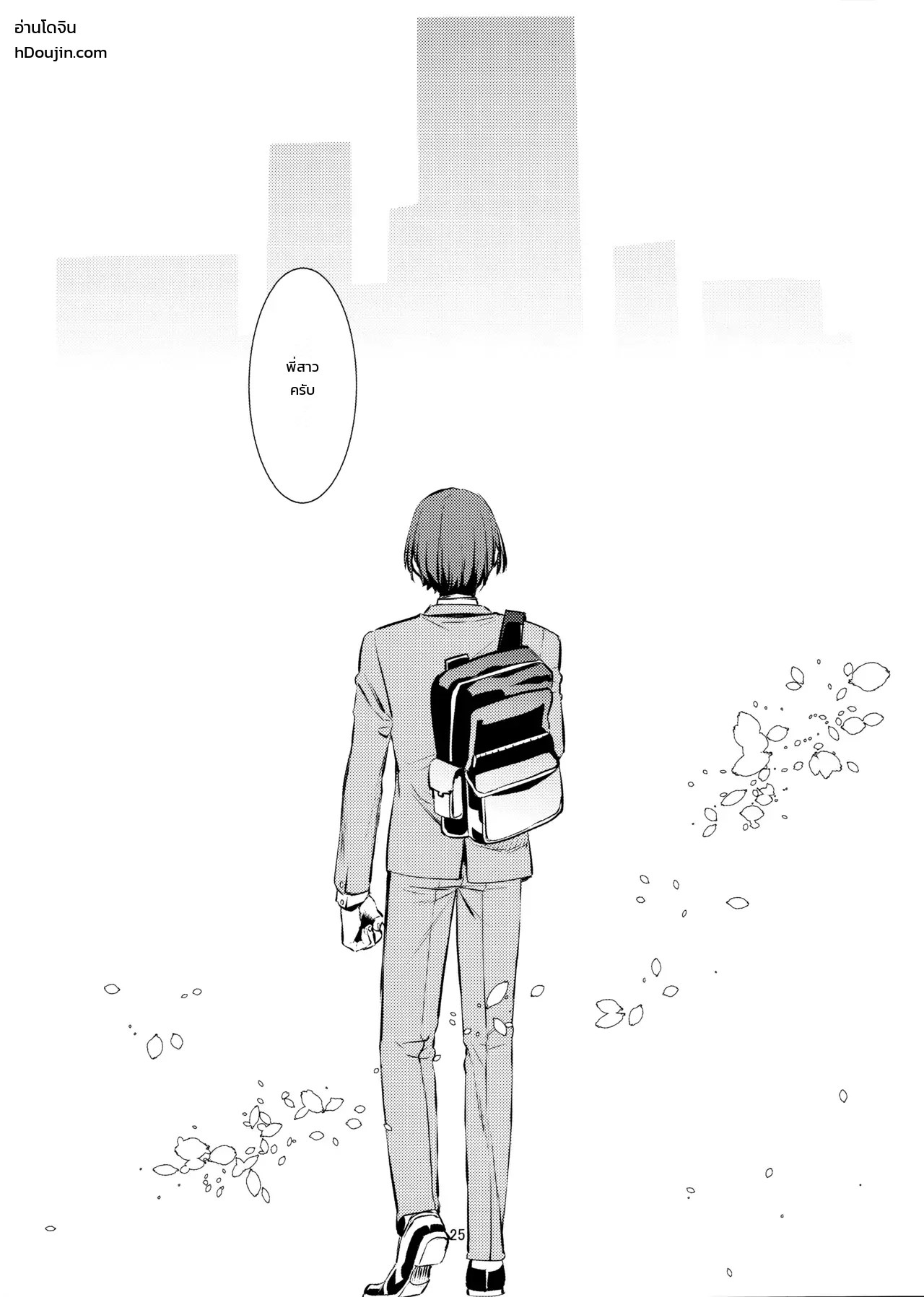 อ่านโดจิน สัปดาห์ผูกพันของผมกับคาโยโกะ แปลไทย หน้า 21 แนว katase-minami