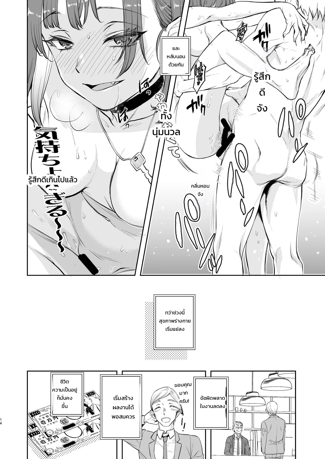 มนุษย์เงินเดือนผู้เหนื่อยล้ากับสาวน้อยหมาป่าปริศนา 10