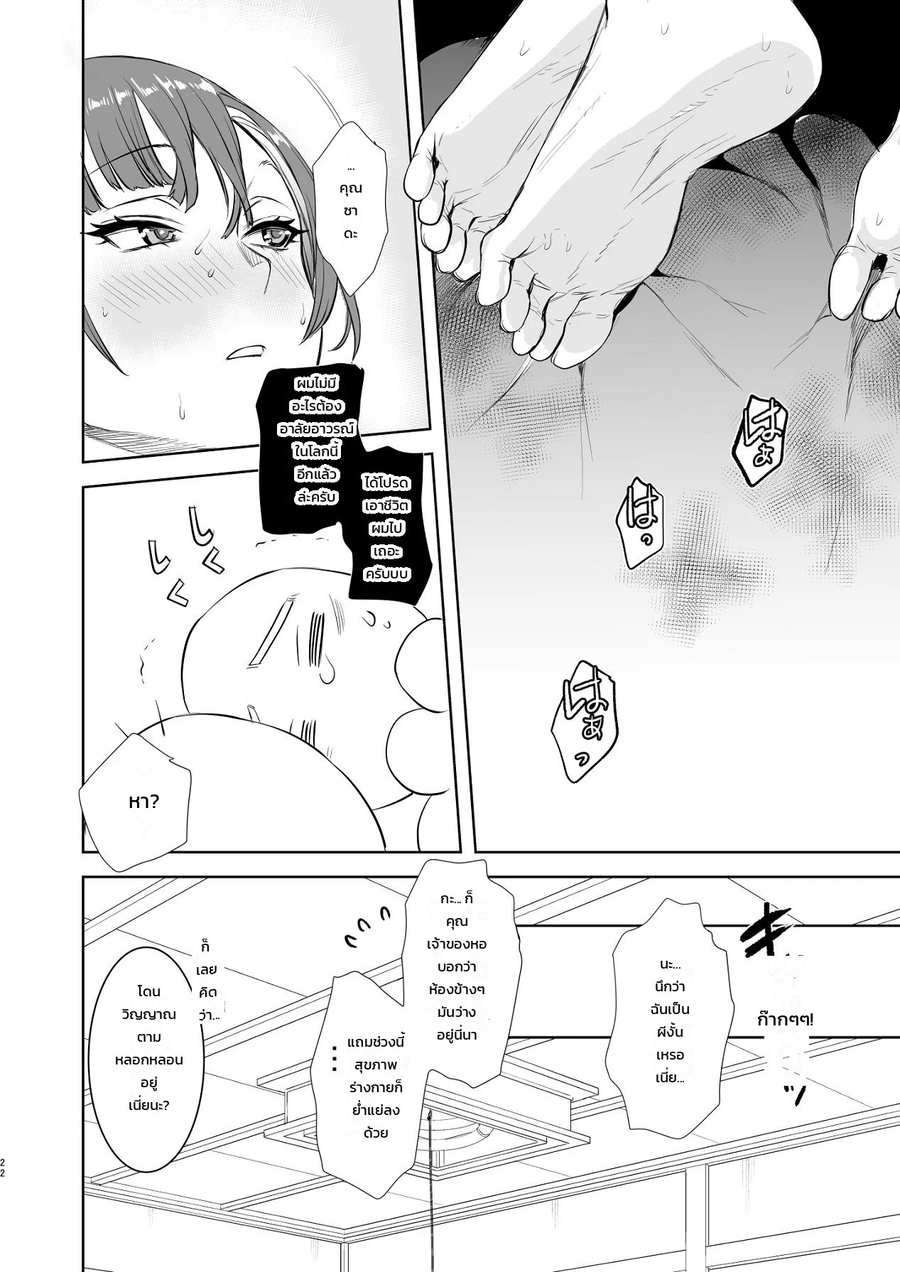 มนุษย์เงินเดือนผู้เหนื่อยล้ากับสาวน้อยหมาป่าปริศนา 18