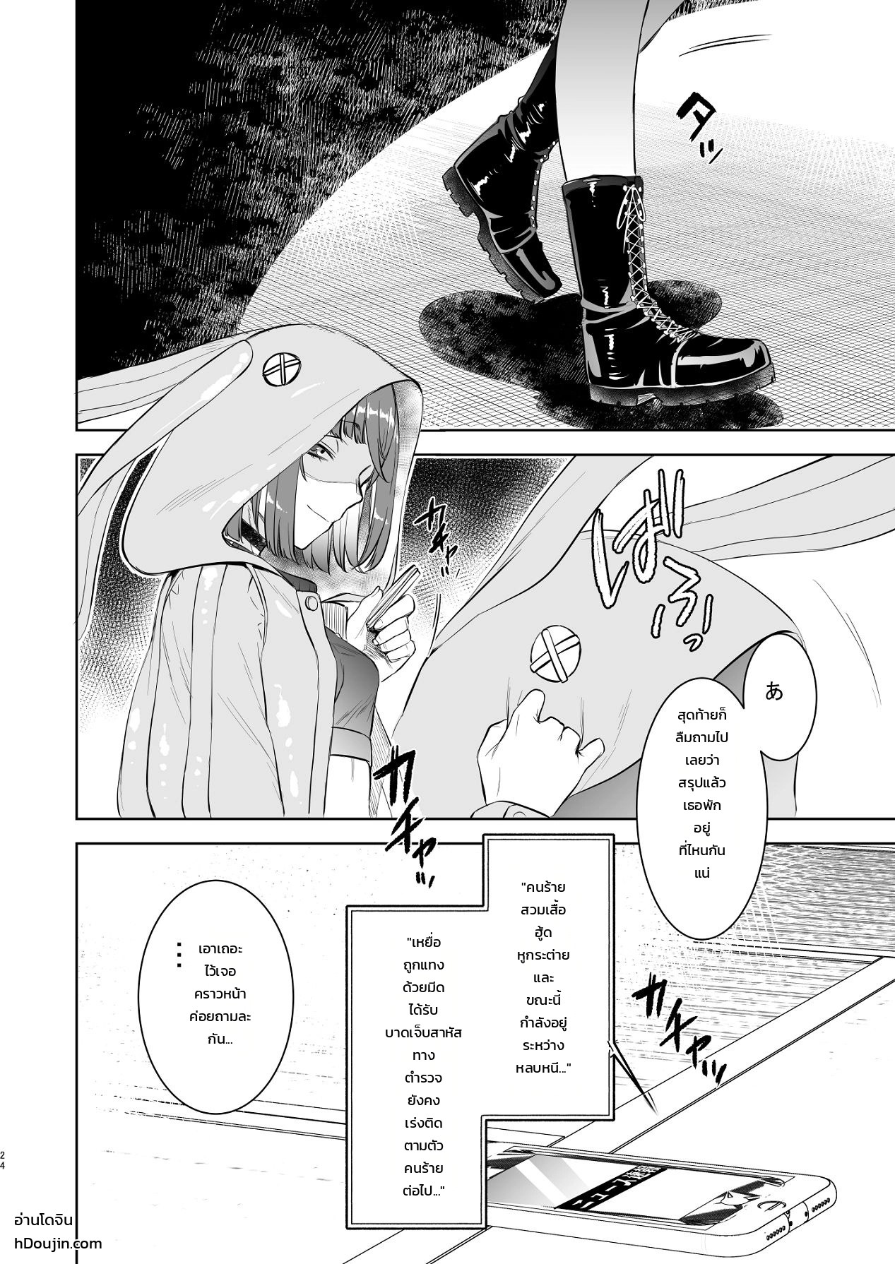 มนุษย์เงินเดือนผู้เหนื่อยล้ากับสาวน้อยหมาป่าปริศนา 20