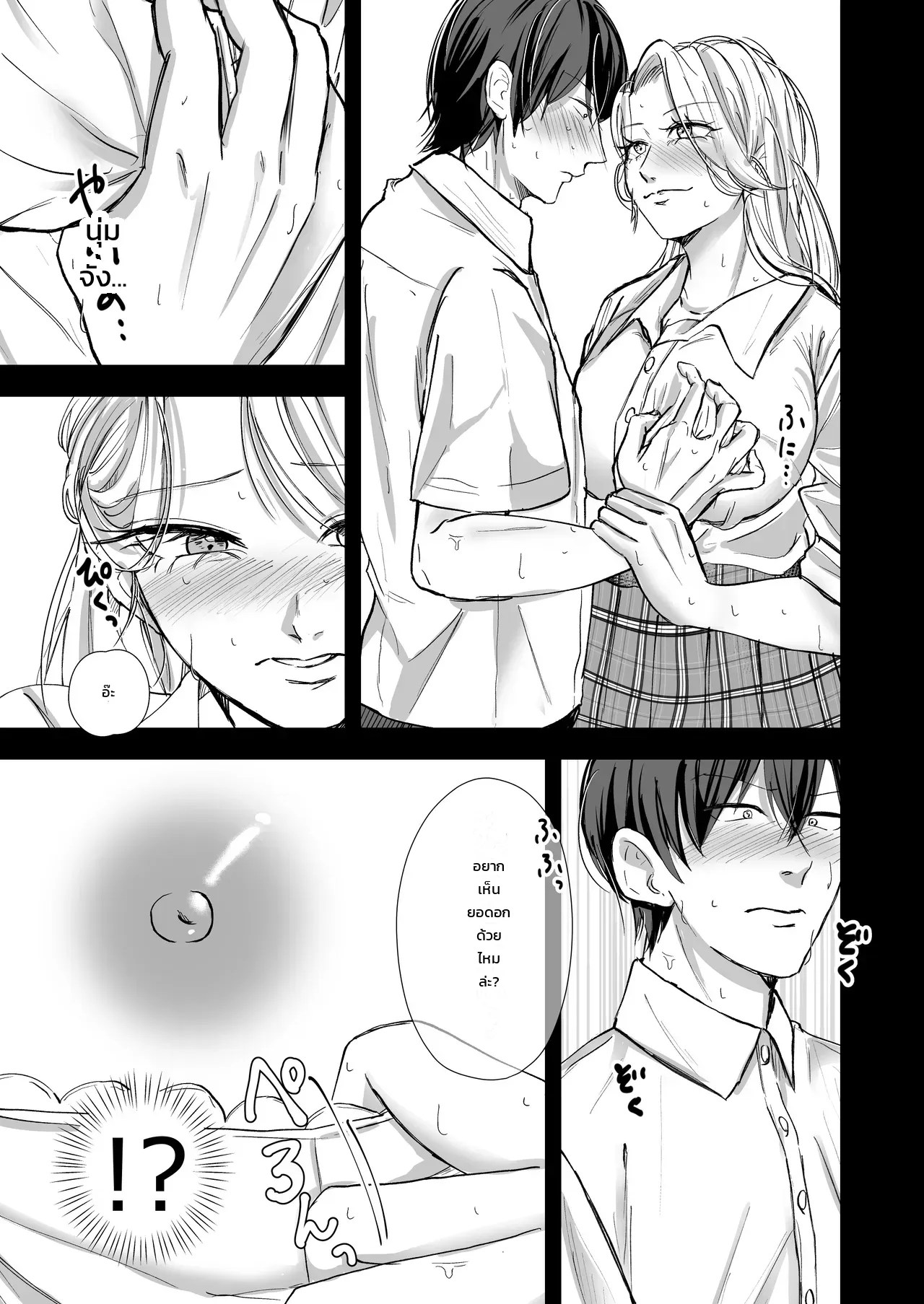 อ่านโดจิน พบรักอีกครั้งกับแฟนเก่าอดีตสาวแกล: หวานฉ่ำแนบชิด แปลไทย หน้า 8 แนว yumeji misa
