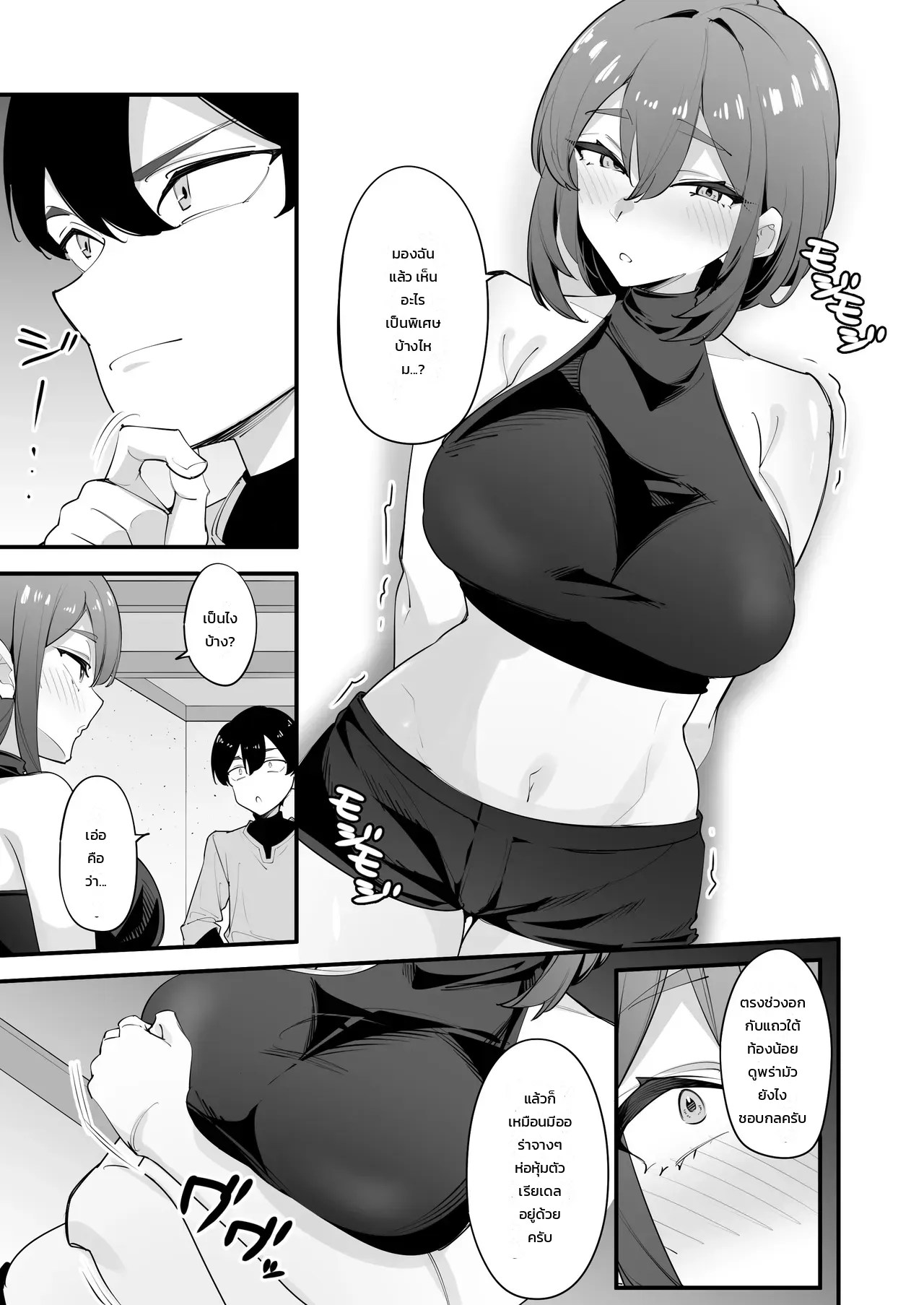 อัศวินสาวขี้เหงากับสกิลลับสุดเร้าใจของน้องชาย ภาพ 11