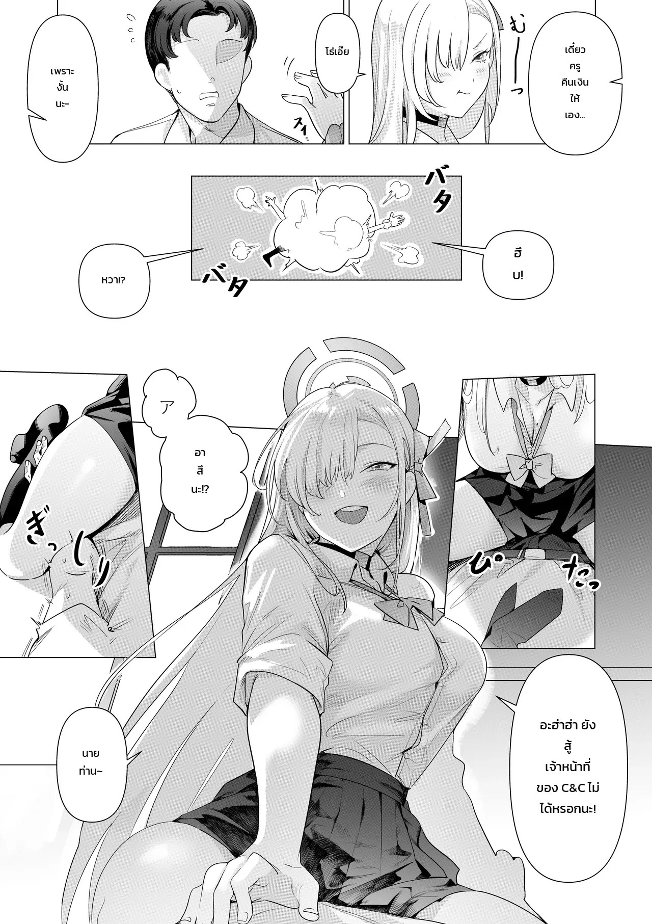 มาเล่นกับอาสึนะเถอะนะ นายท่าน 7