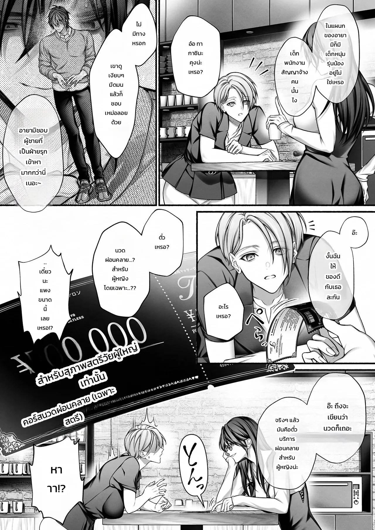 รุ่นน้องจอมมืดมนที่ทำงาน ที่แท้คือโฮสต์เดลิเวอรี่เบอร์หนึ่งสายเผด็จการ! 2
