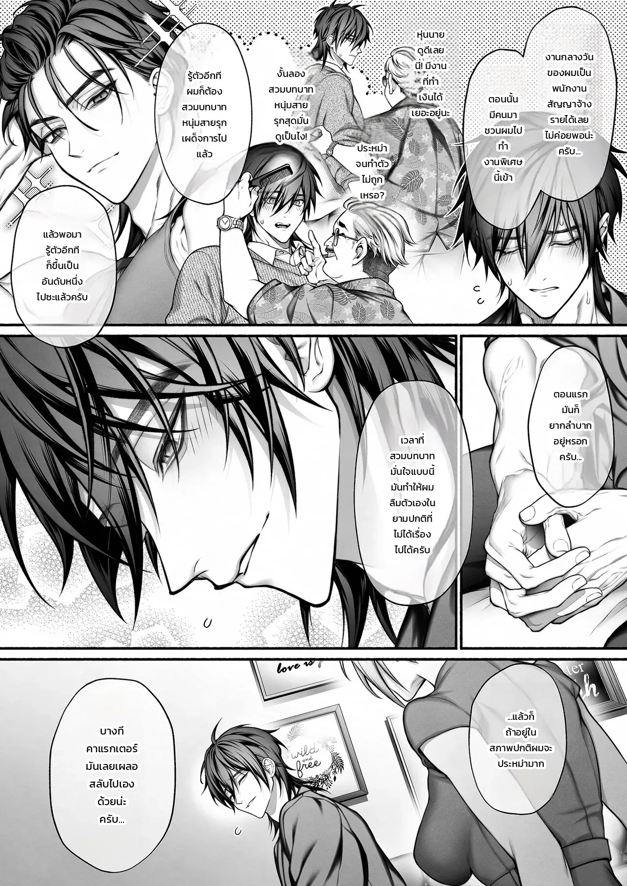 รุ่นน้องจอมมืดมนที่ทำงาน ที่แท้คือโฮสต์เดลิเวอรี่เบอร์หนึ่งสายเผด็จการ! 9