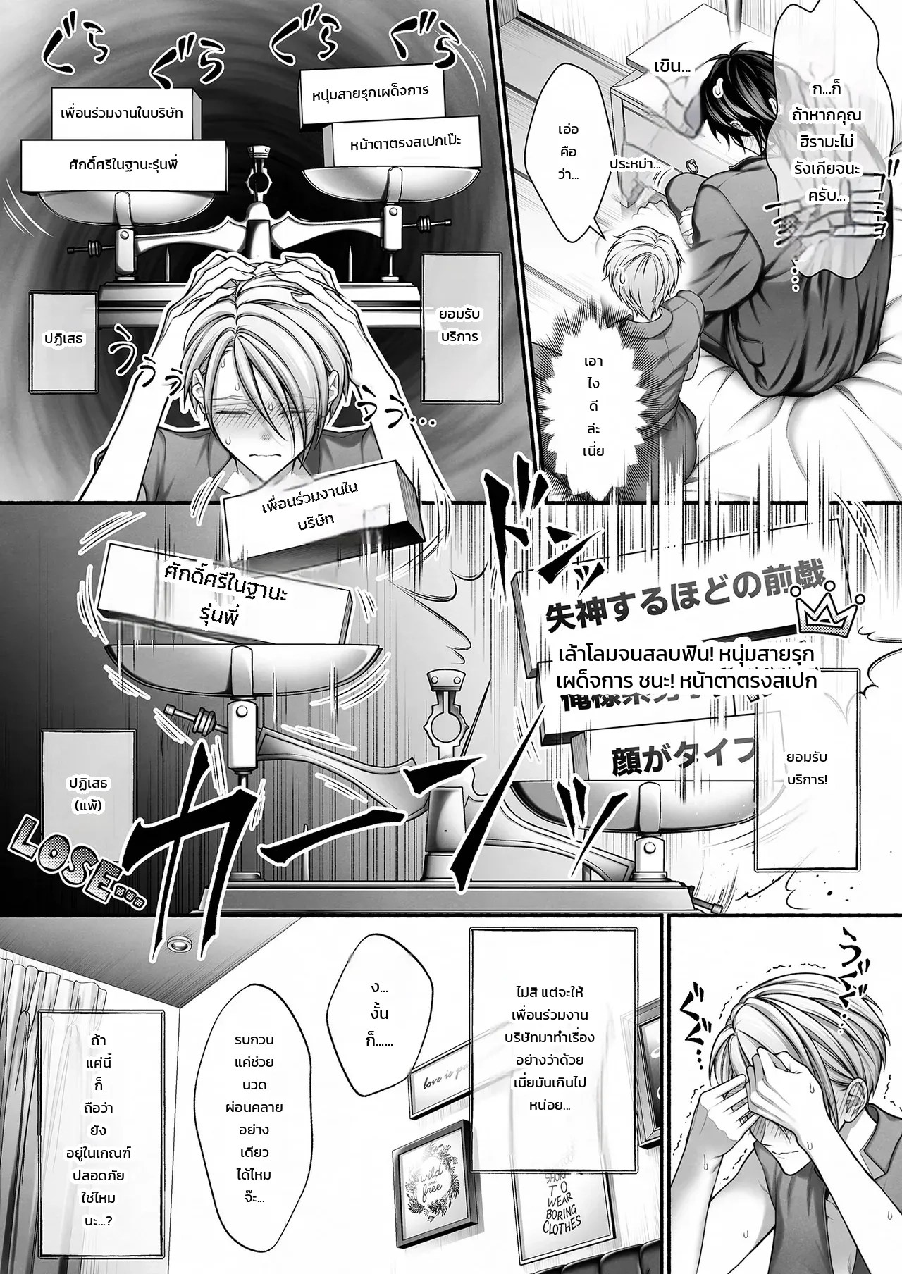 รุ่นน้องจอมมืดมนที่ทำงาน ที่แท้คือโฮสต์เดลิเวอรี่เบอร์หนึ่งสายเผด็จการ! 13