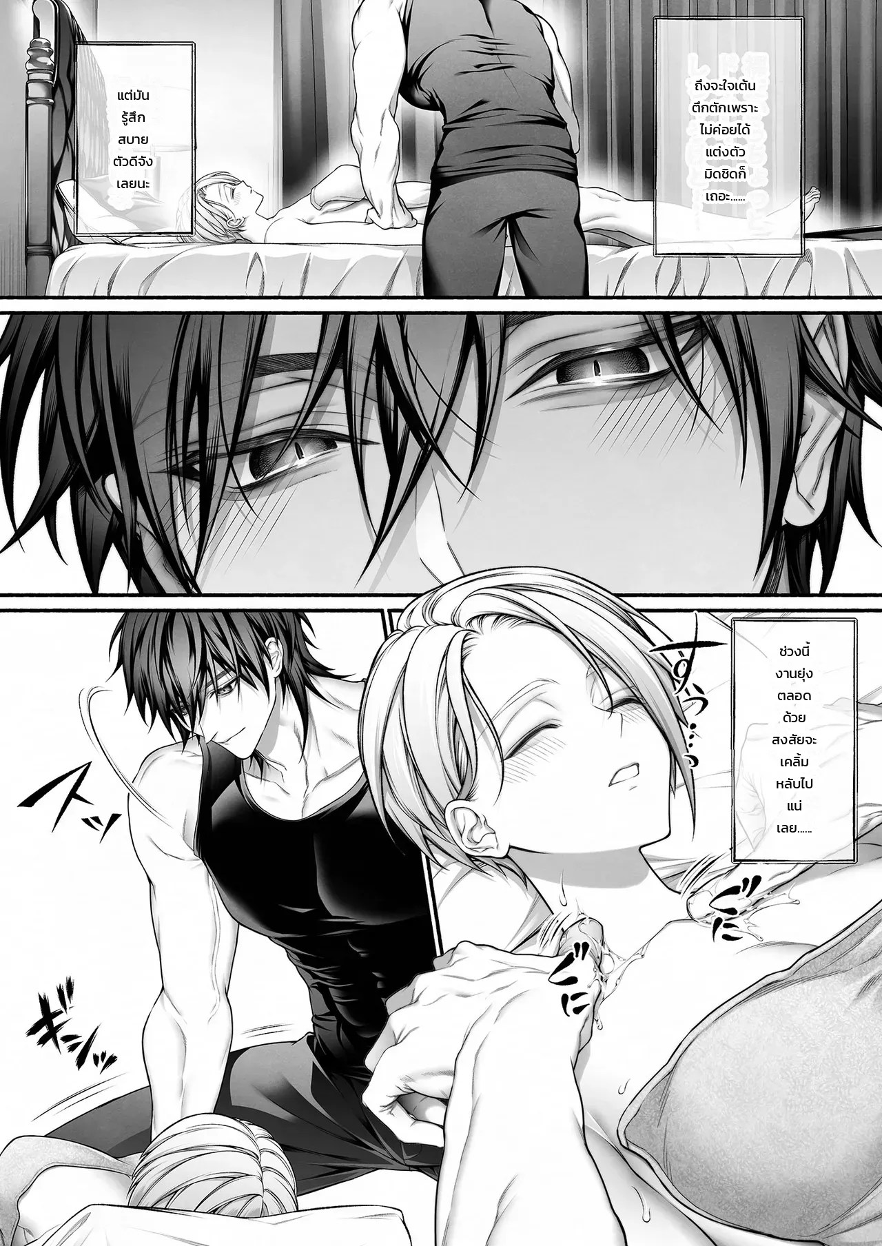 รุ่นน้องจอมมืดมนที่ทำงาน ที่แท้คือโฮสต์เดลิเวอรี่เบอร์หนึ่งสายเผด็จการ! 15