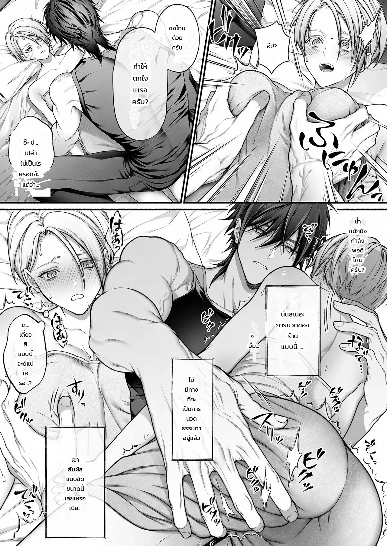 รุ่นน้องจอมมืดมนที่ทำงาน ที่แท้คือโฮสต์เดลิเวอรี่เบอร์หนึ่งสายเผด็จการ! 16