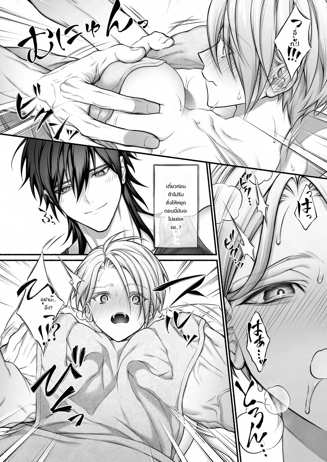 รุ่นน้องจอมมืดมนที่ทำงาน ที่แท้คือโฮสต์เดลิเวอรี่เบอร์หนึ่งสายเผด็จการ! 17