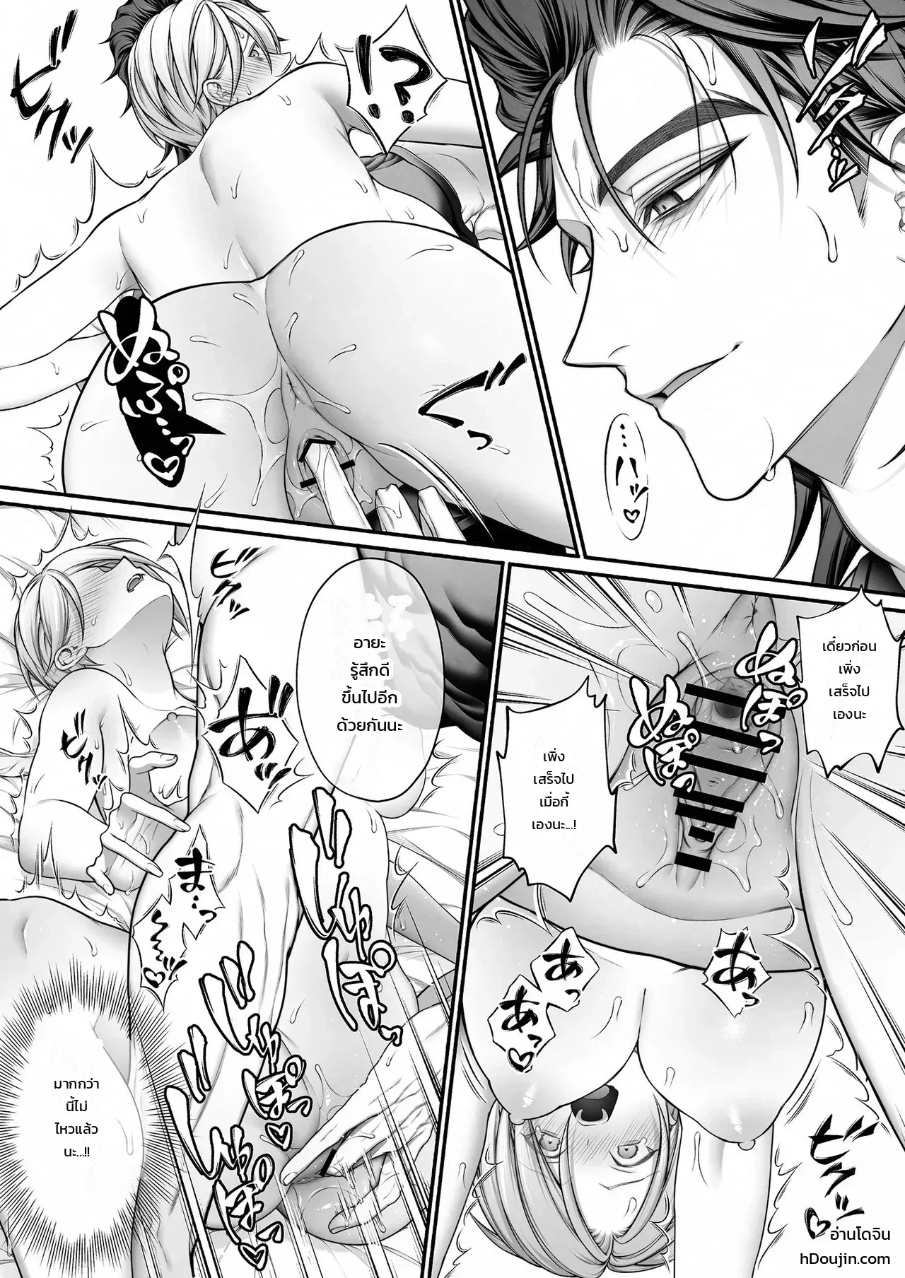 รุ่นน้องจอมมืดมนที่ทำงาน ที่แท้คือโฮสต์เดลิเวอรี่เบอร์หนึ่งสายเผด็จการ! 30