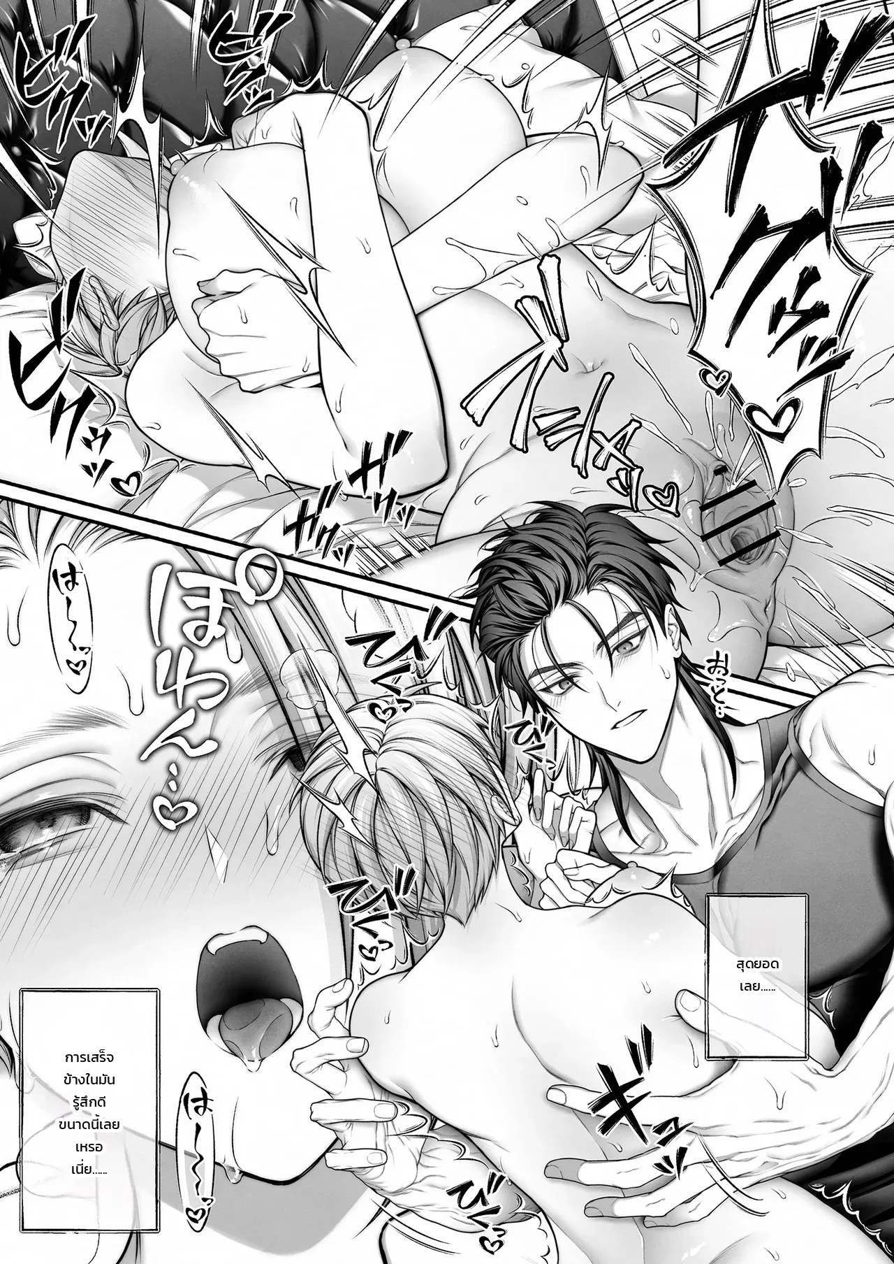 รุ่นน้องจอมมืดมนที่ทำงาน ที่แท้คือโฮสต์เดลิเวอรี่เบอร์หนึ่งสายเผด็จการ! 32